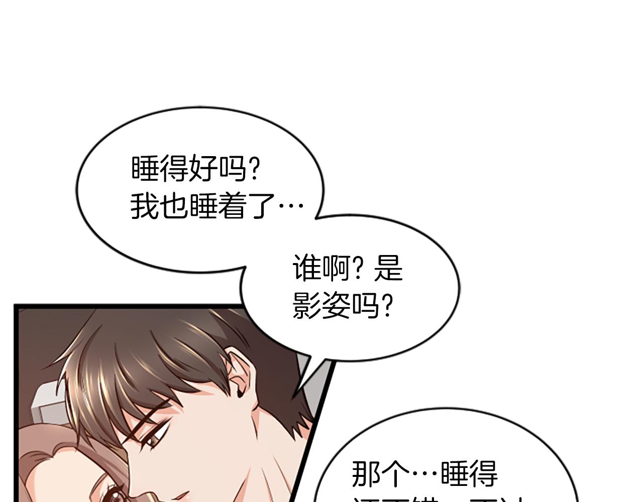 第33话 心动57