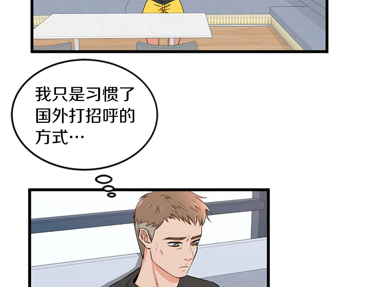 第37话 我的恋爱68