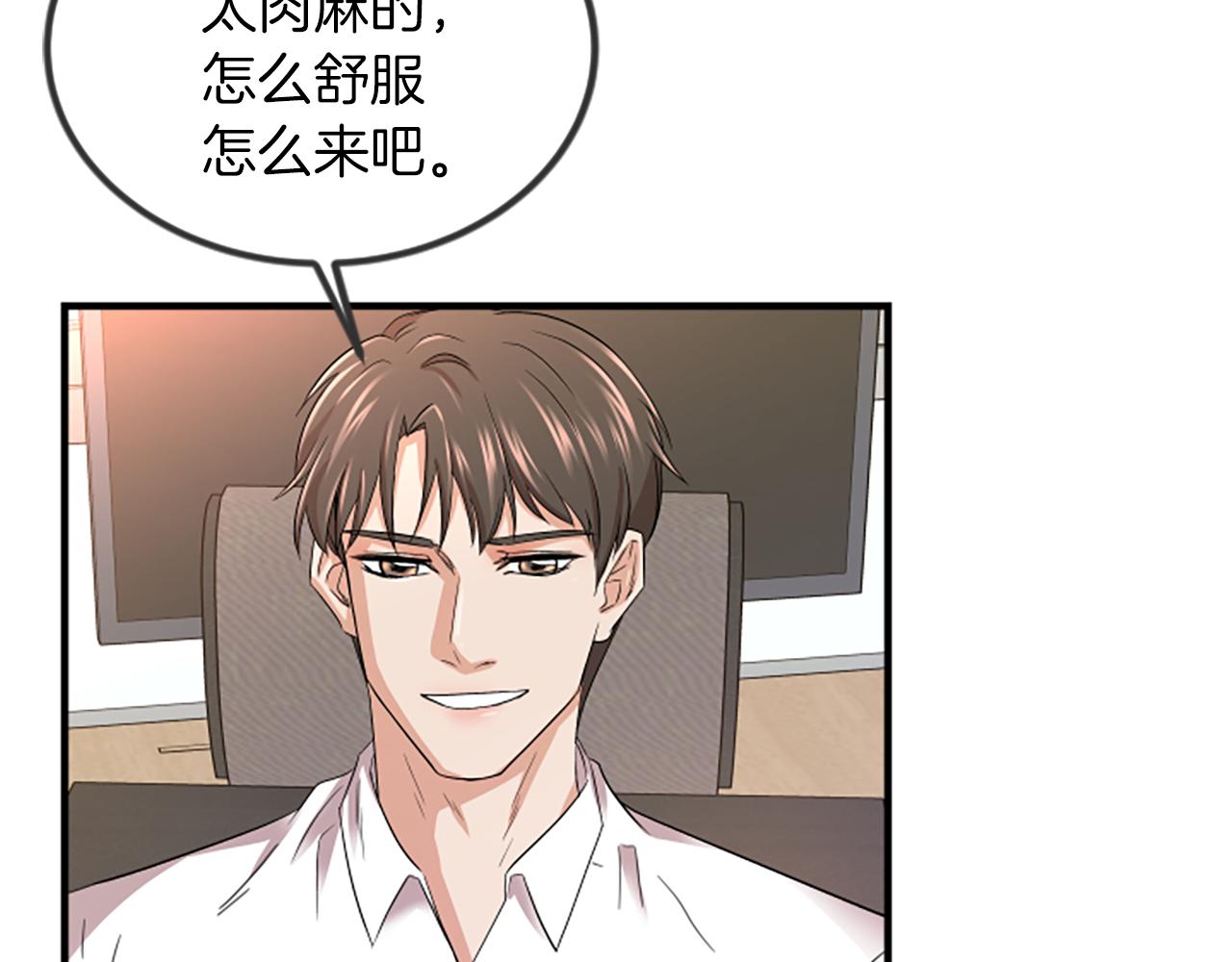第5话 叫我哥哥95