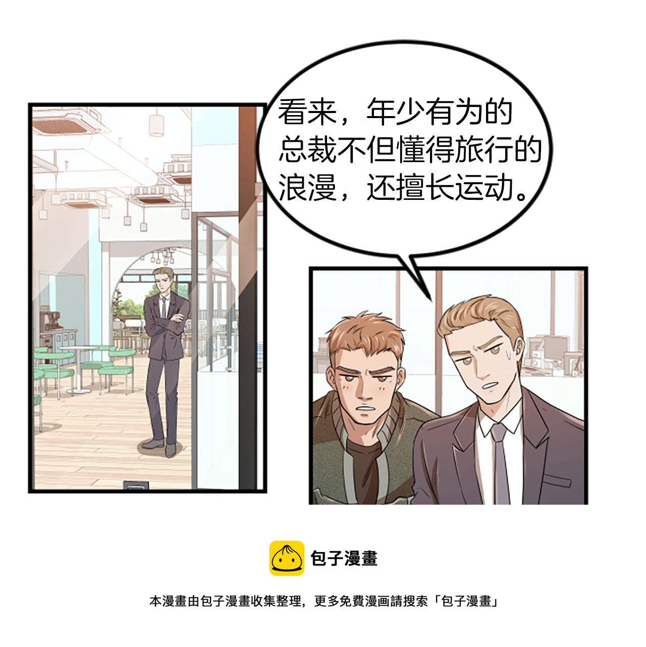 第5话 叫我哥哥28