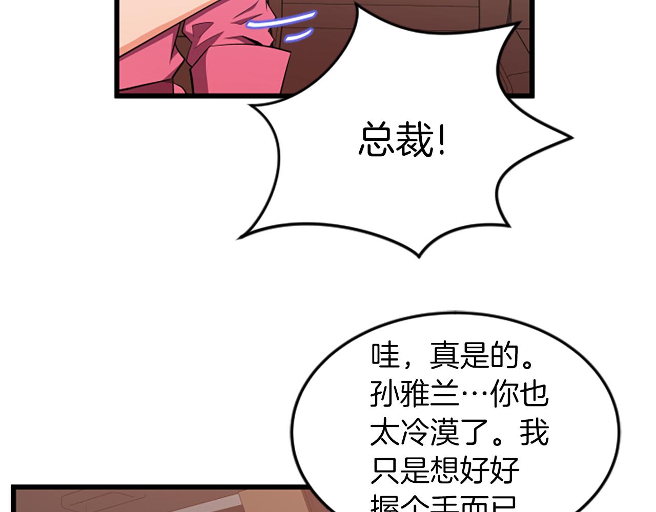 第50话 爲什麽笑了31