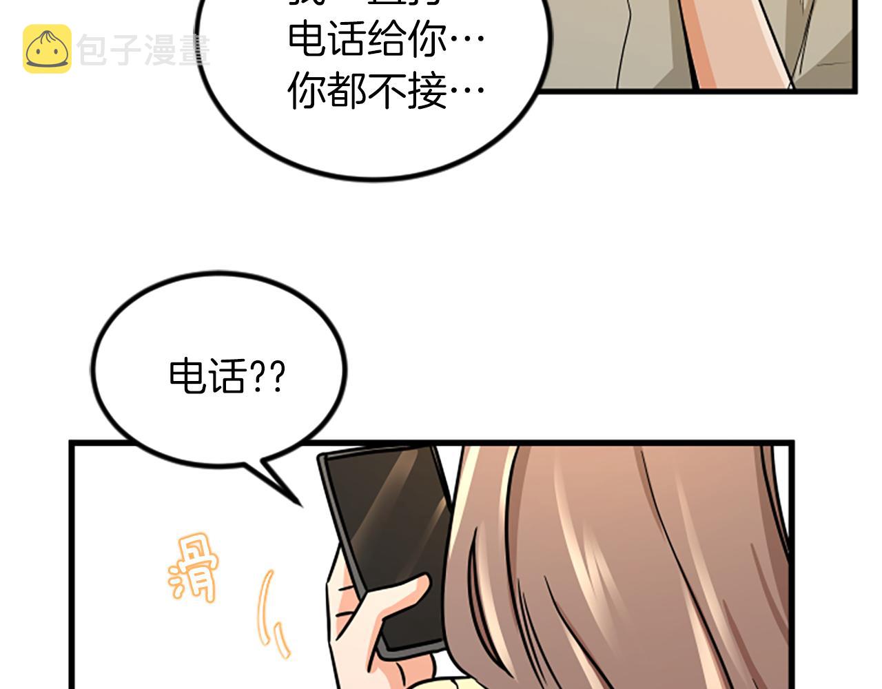 第14话 红酒洞穴18