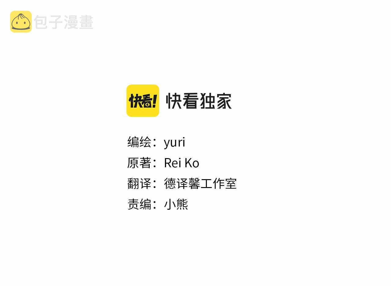 第34话 赶紧走吧2