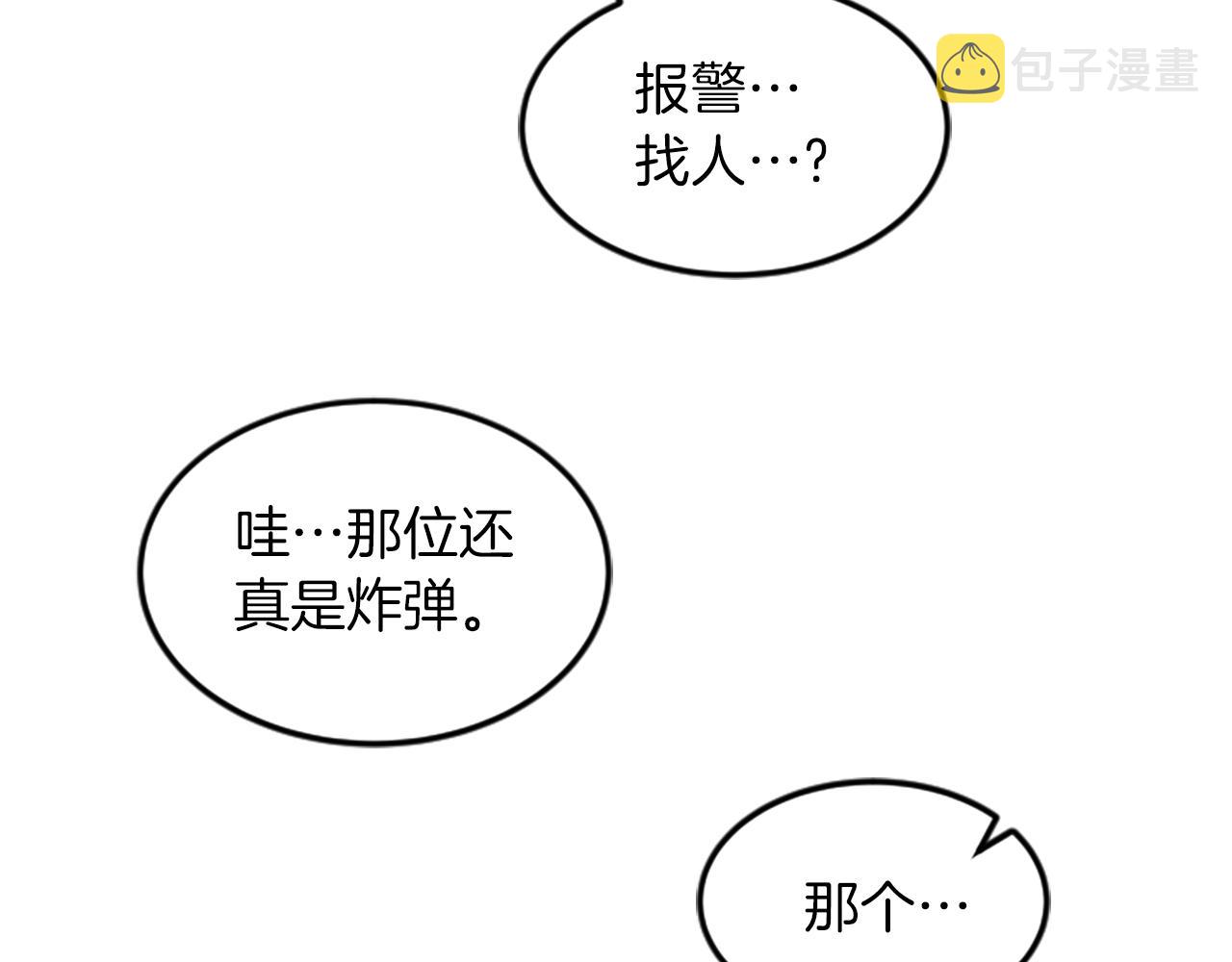 第30话 晕头转向29