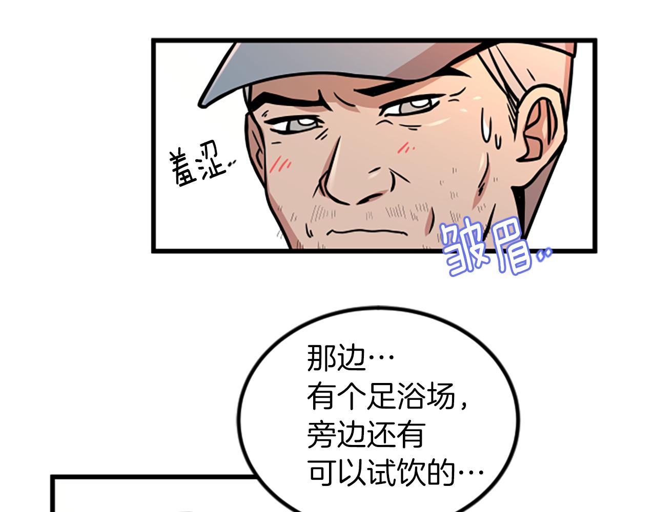 第15话 参观38