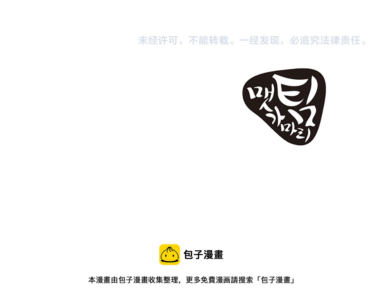 第57话 优惠吧99