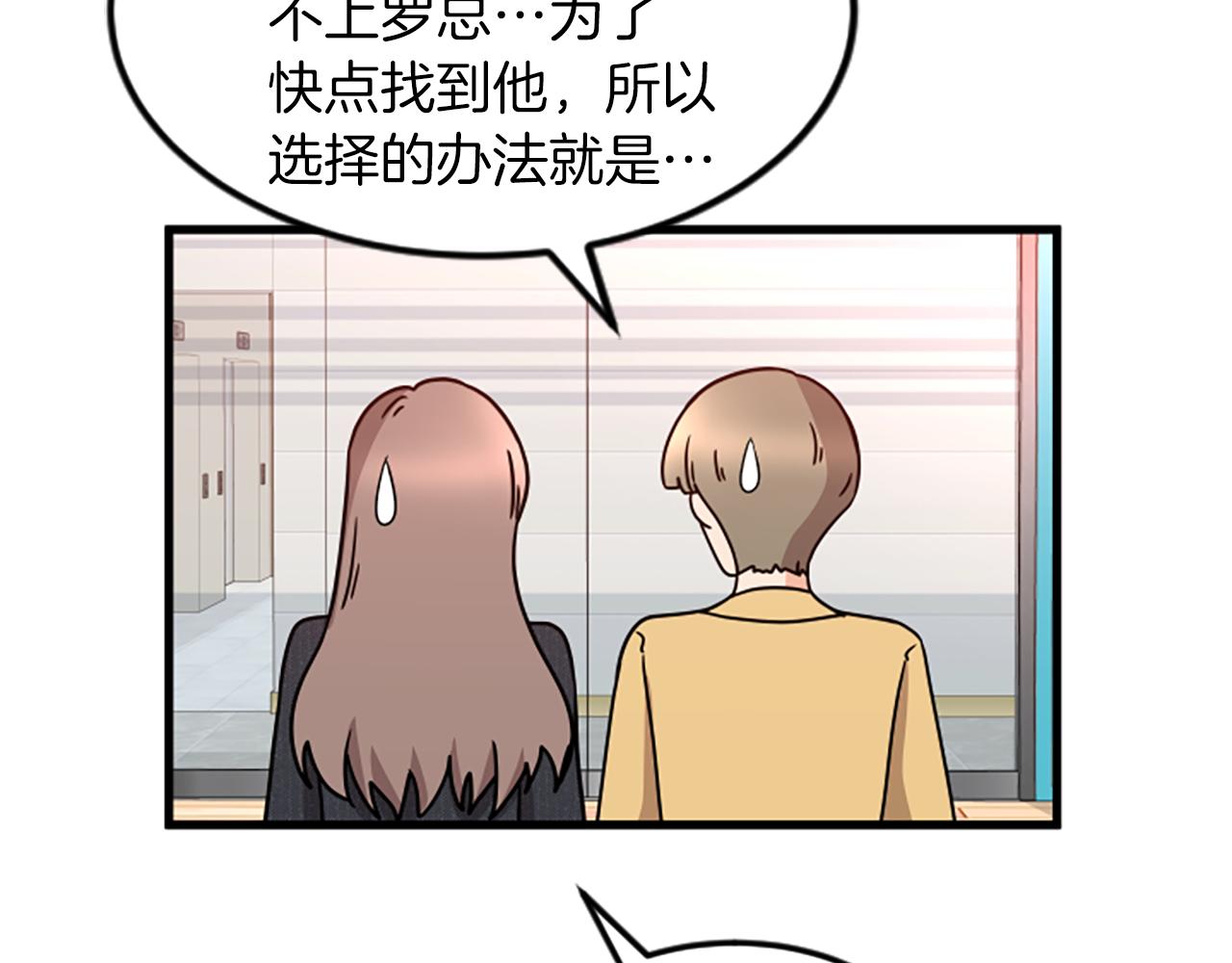 第30话 晕头转向28