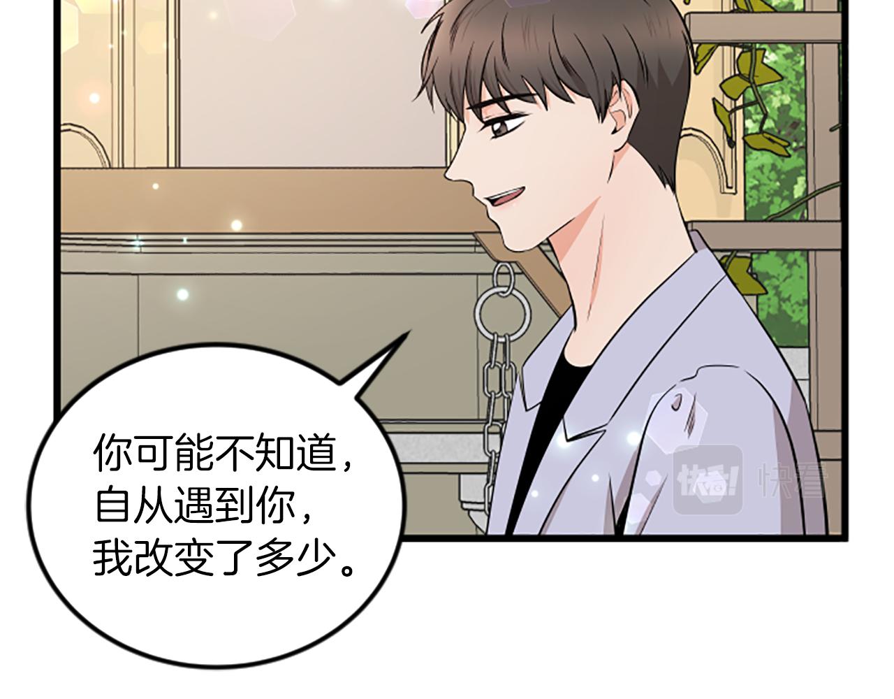完结话 向幸福出发11