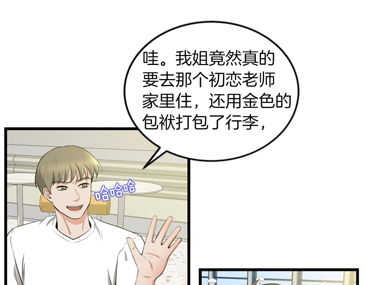 第59话 真的很喜欢11