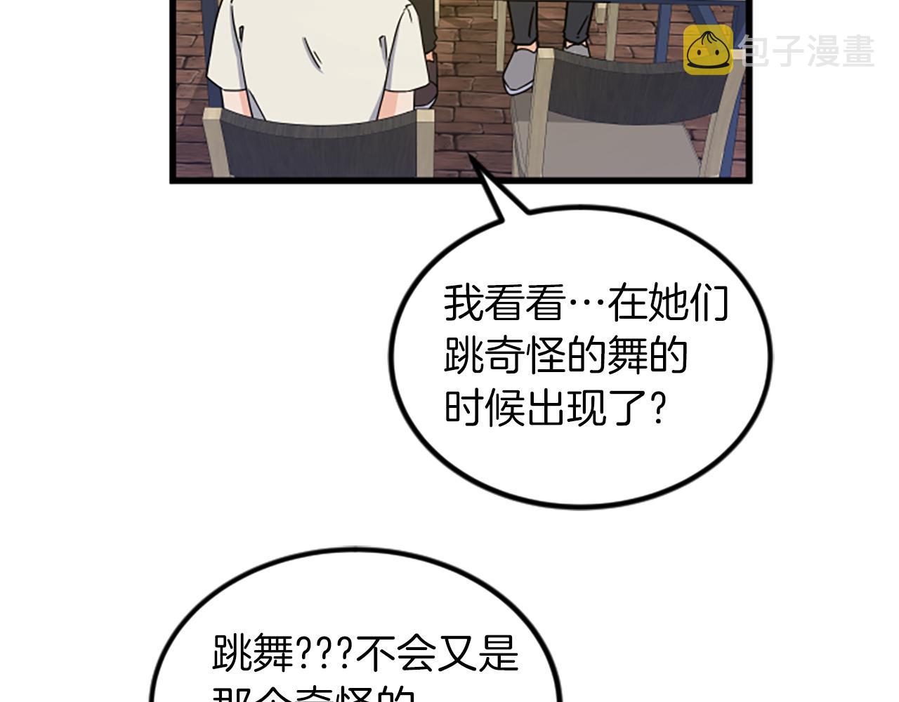 第18话 爱情的黑客95