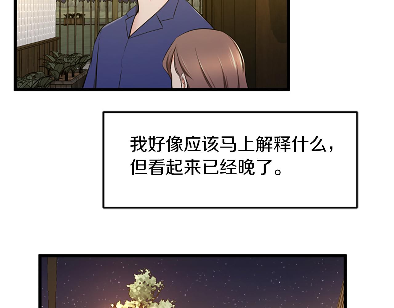 第47话 你也喜欢我65