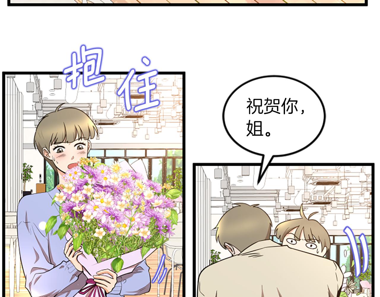 第63话 弟弟的祝福10