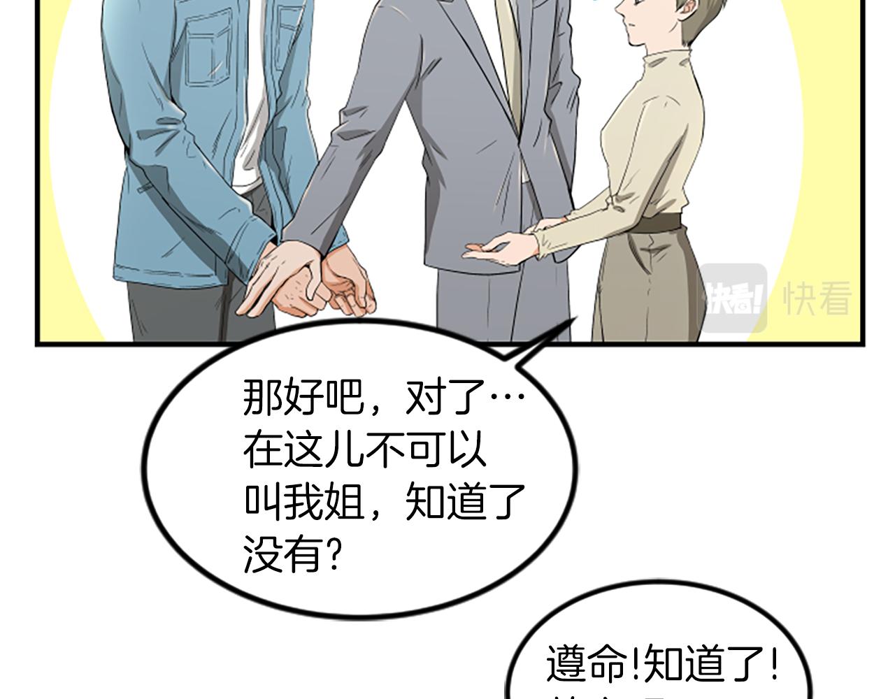 第3话 第一天47