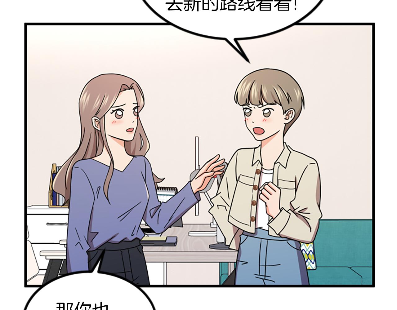 第13话 出差5