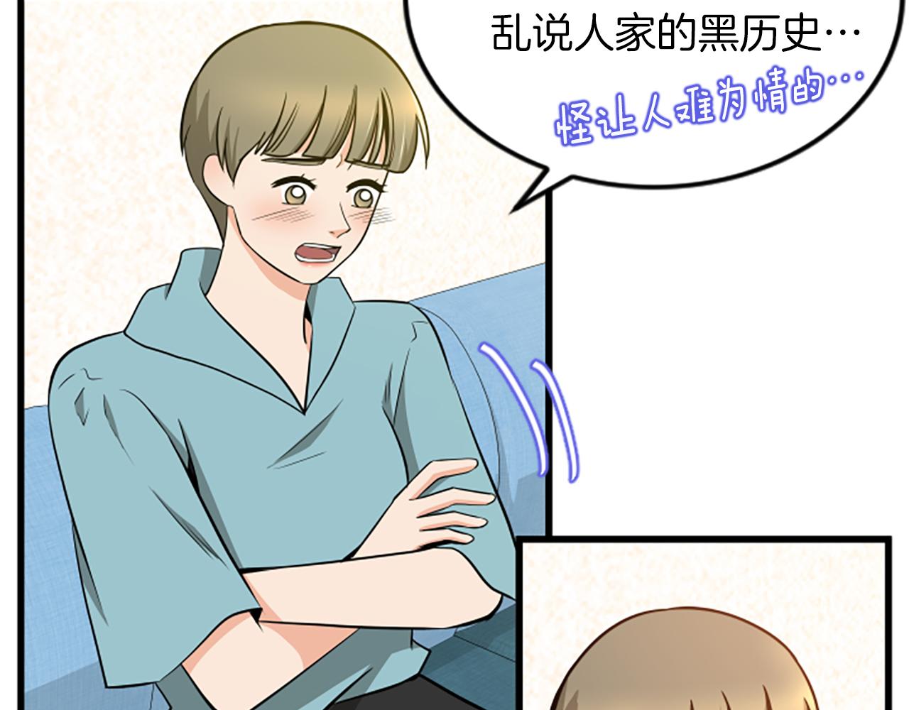 第59话 真的很喜欢43