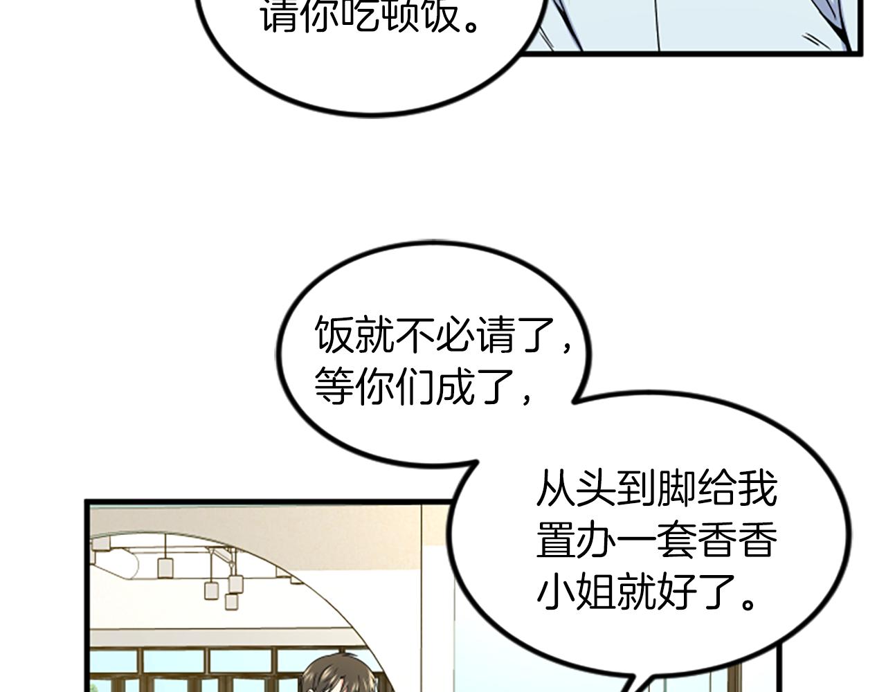 第13话 出差21