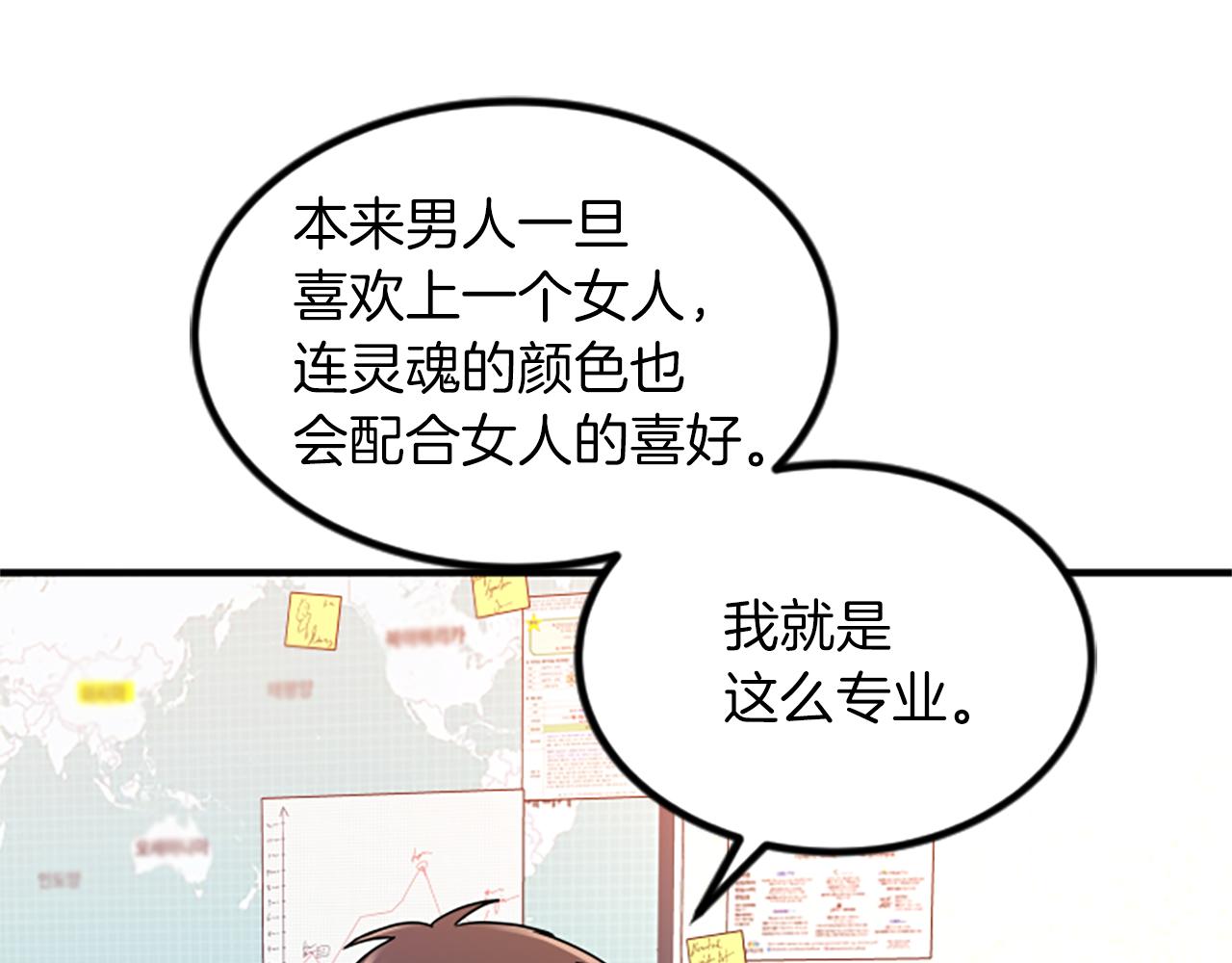 第6话 火热29