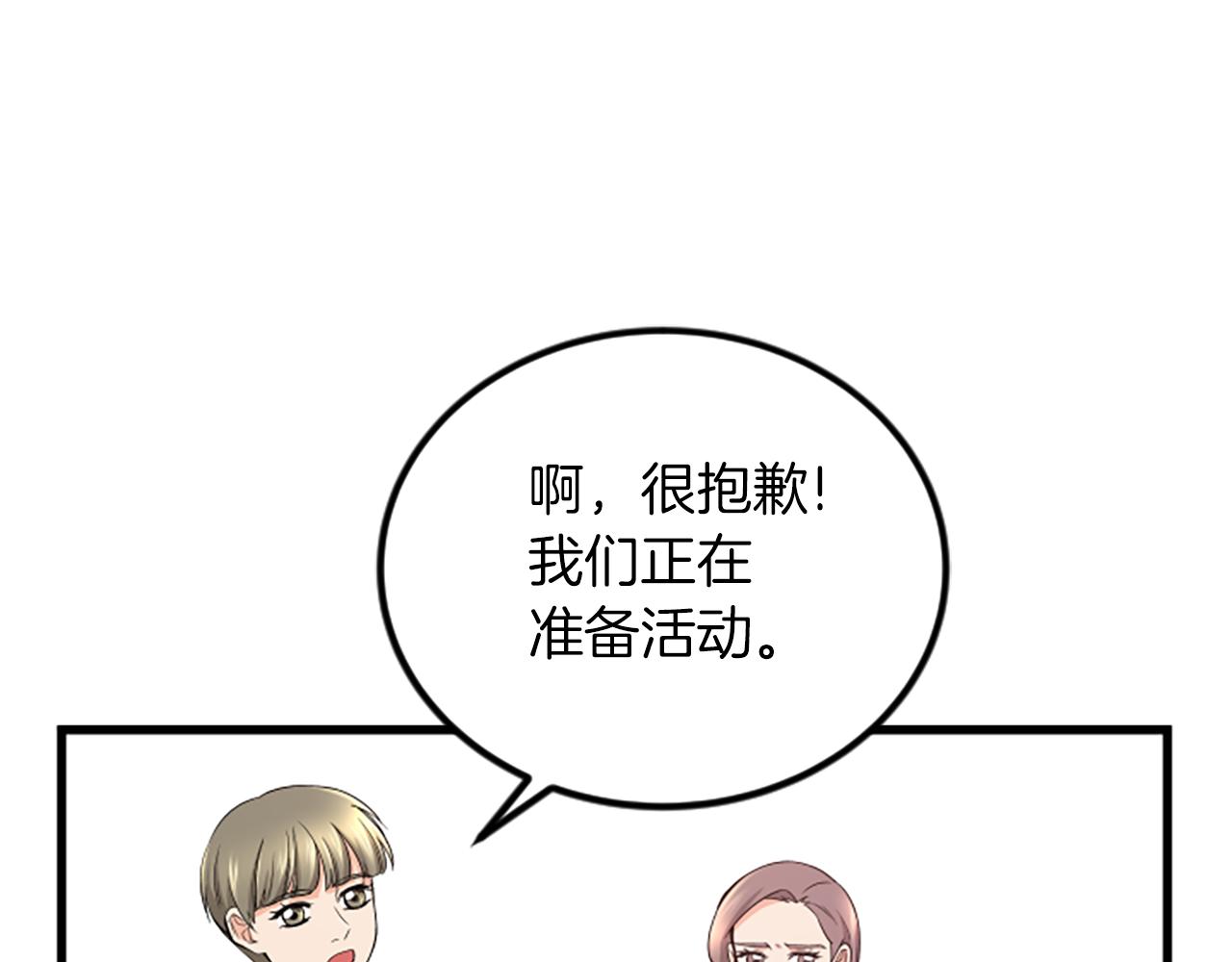 第18话 爱情的黑客71