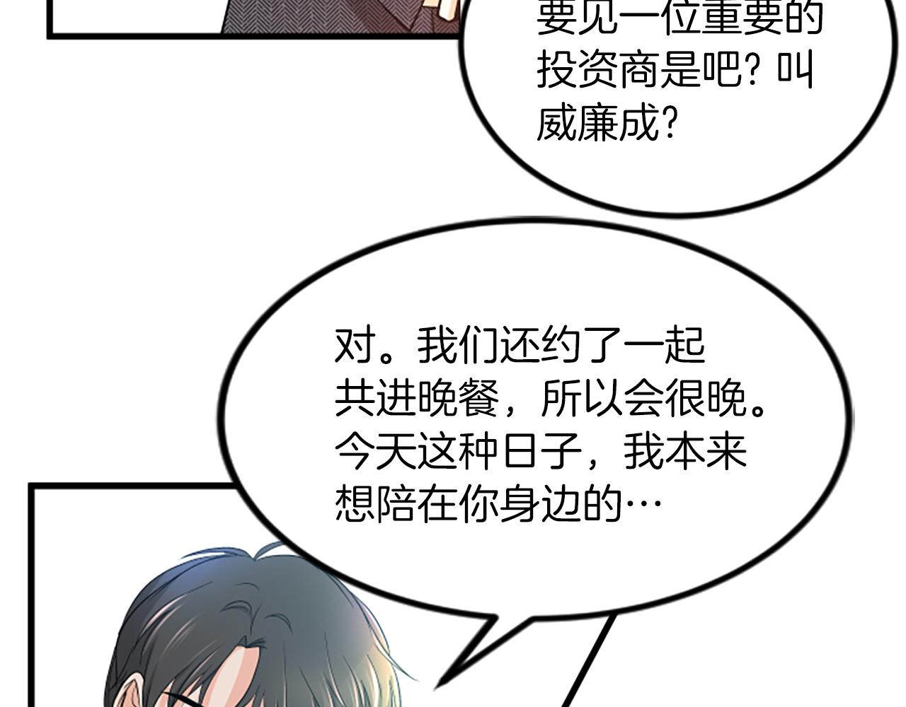 第25话 危险9