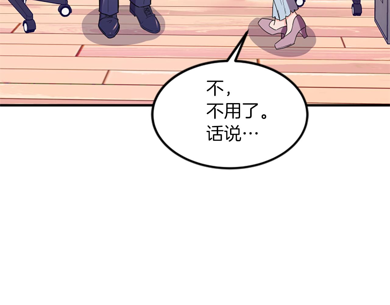第5话 叫我哥哥79