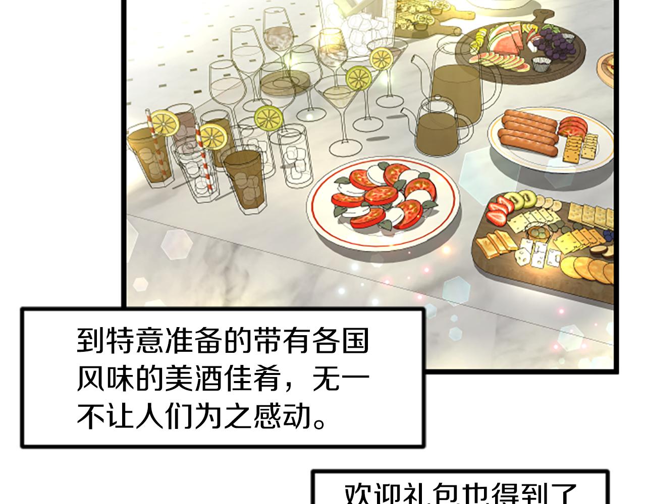 第66话 被求婚了！50