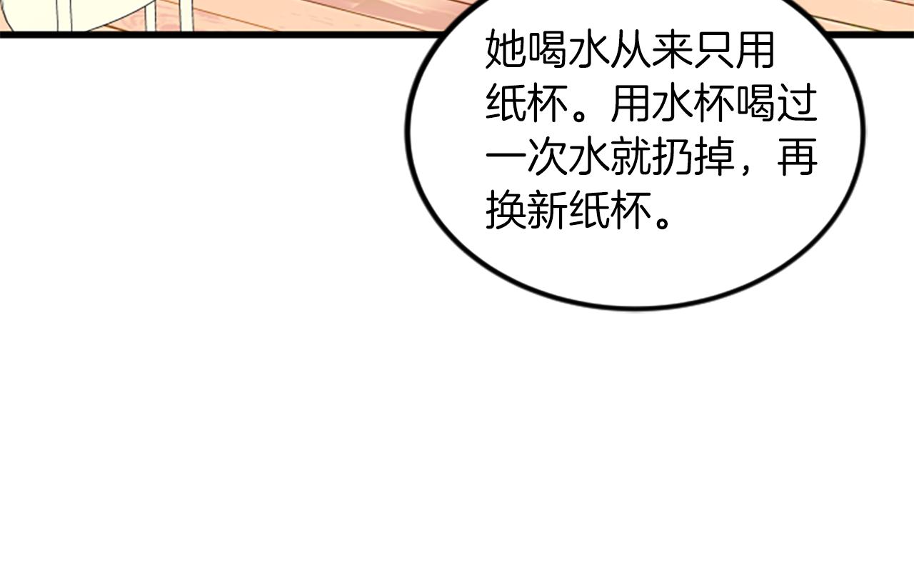 第18话 爱情的黑客51