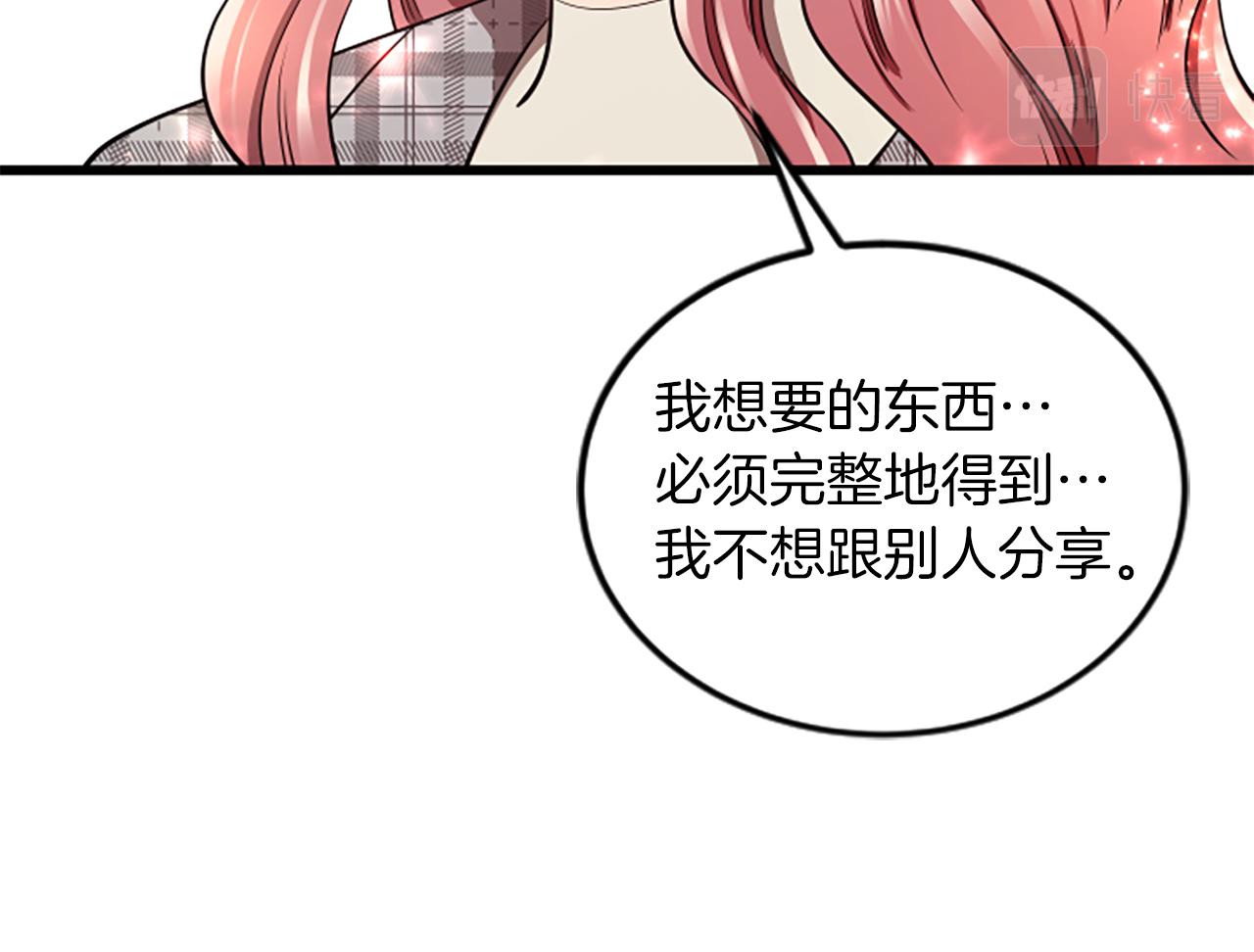 第55话 感到厌恶12