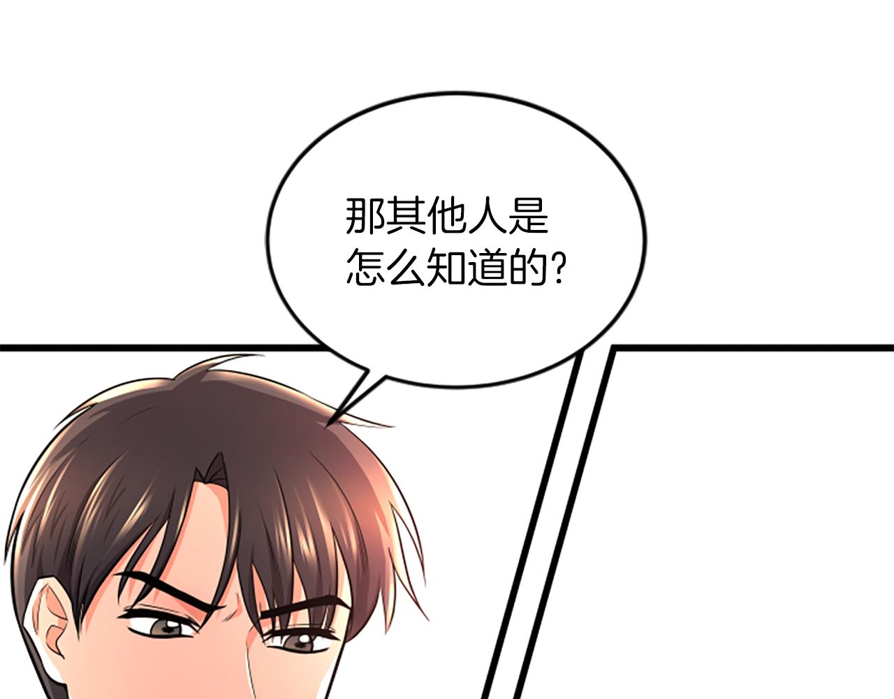 第49话 幸运19