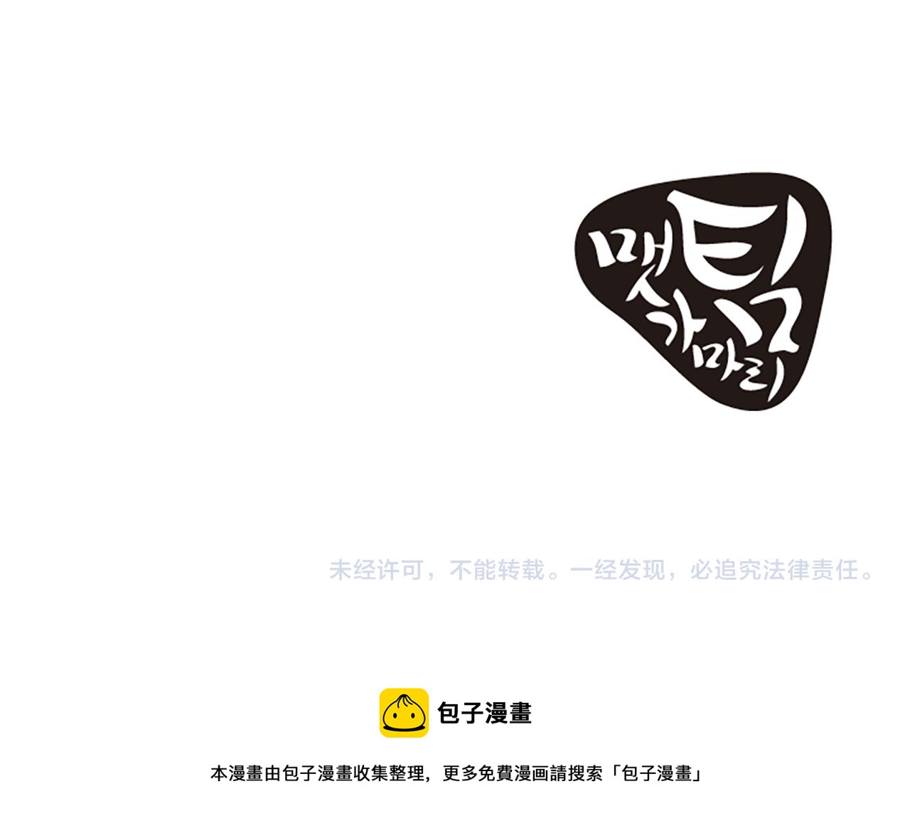 第11话 道歉102