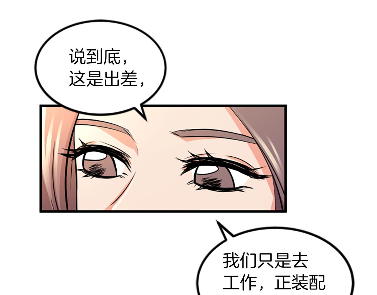 第13话 出差65