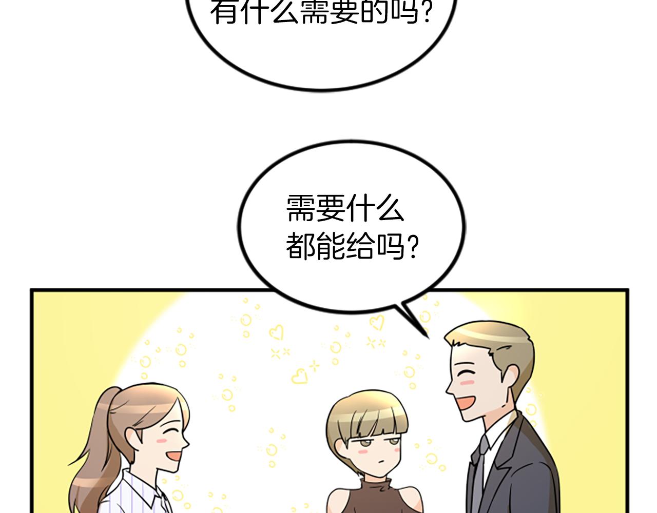 第5话 叫我哥哥10