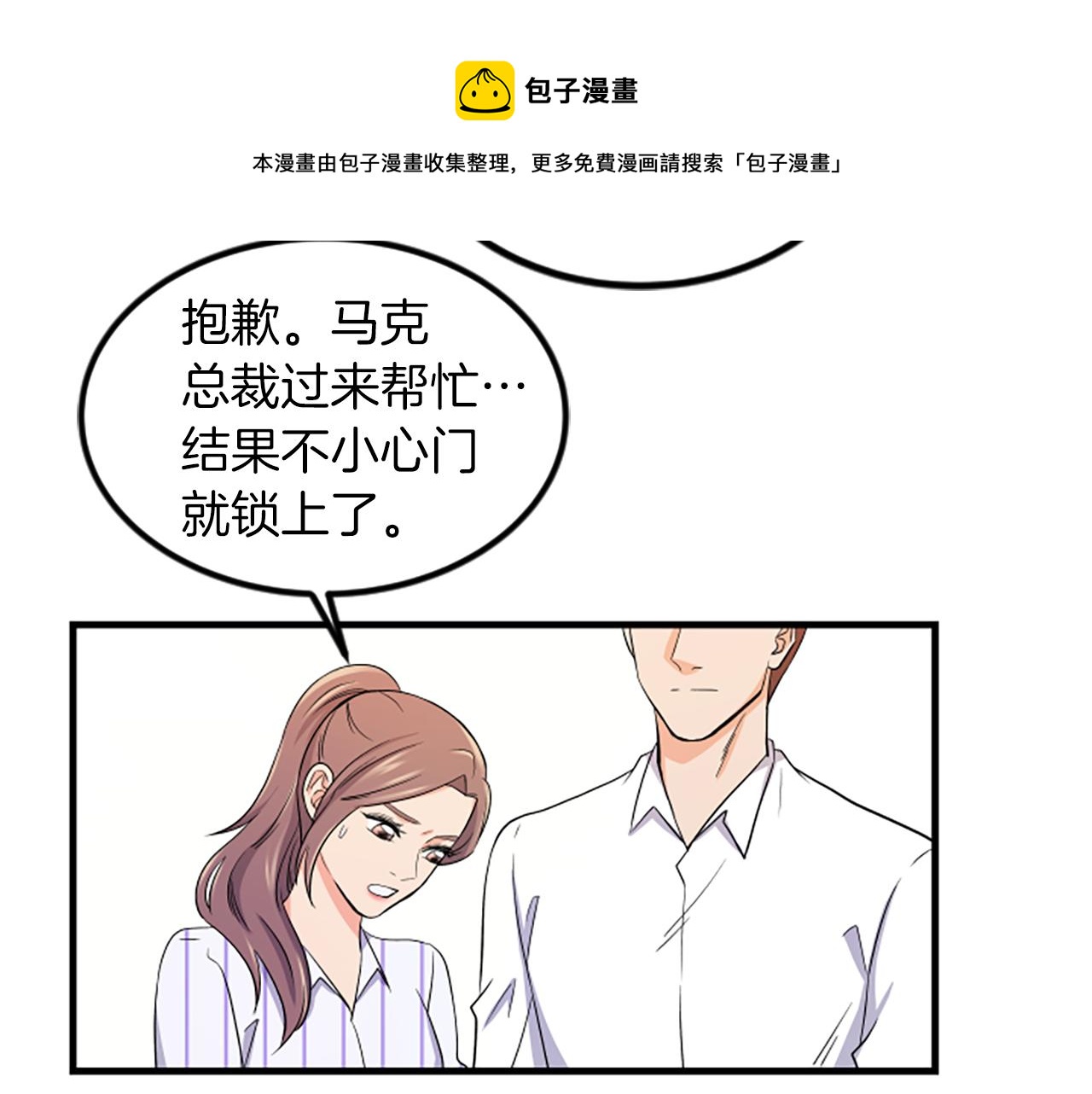 第8话 衣服20