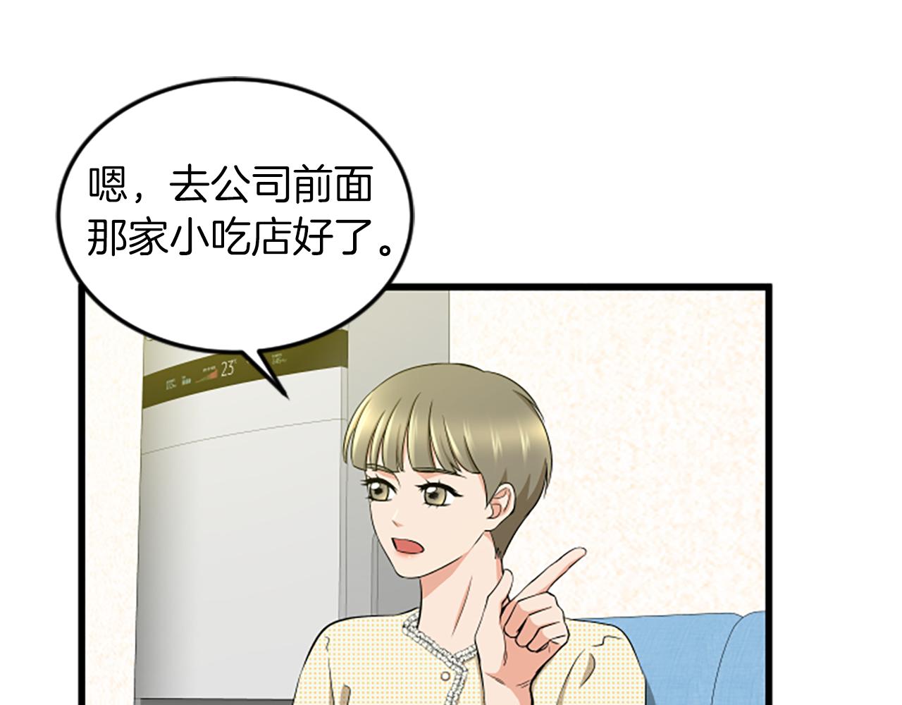 第37话 我的恋爱39