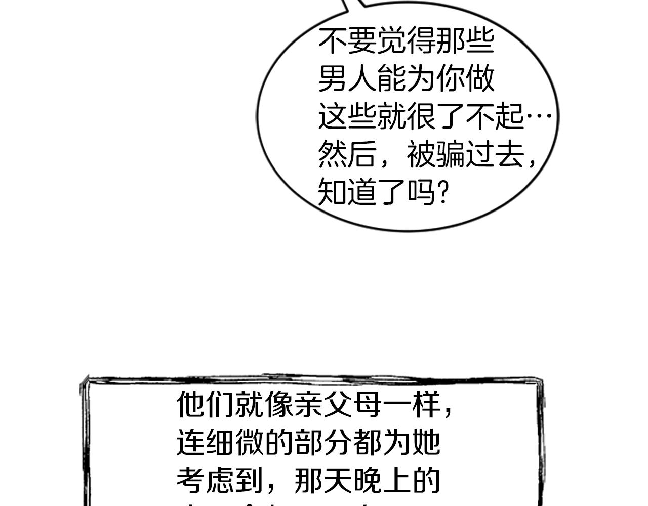 第32话 我们分手了34