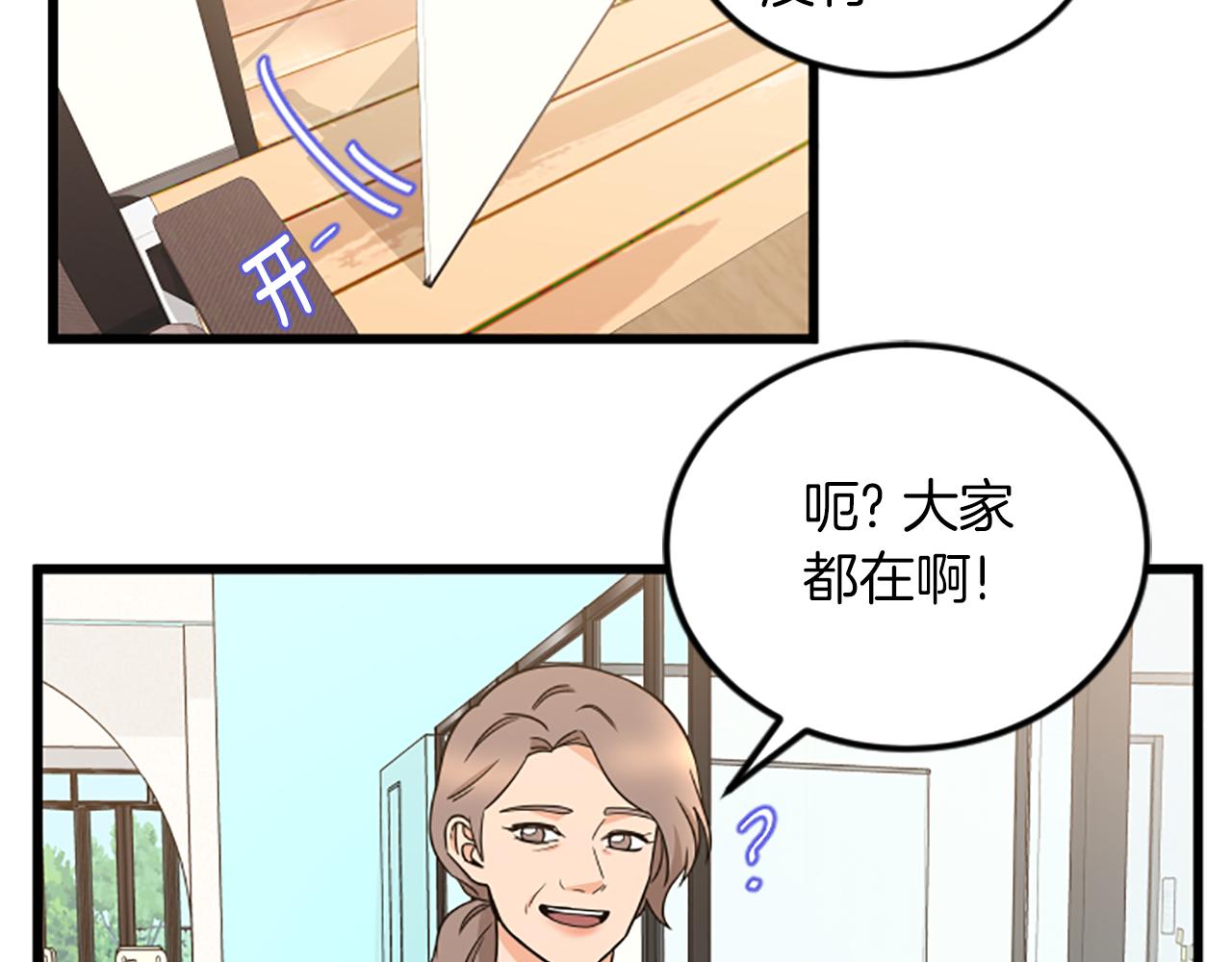 第66话 被求婚了！31