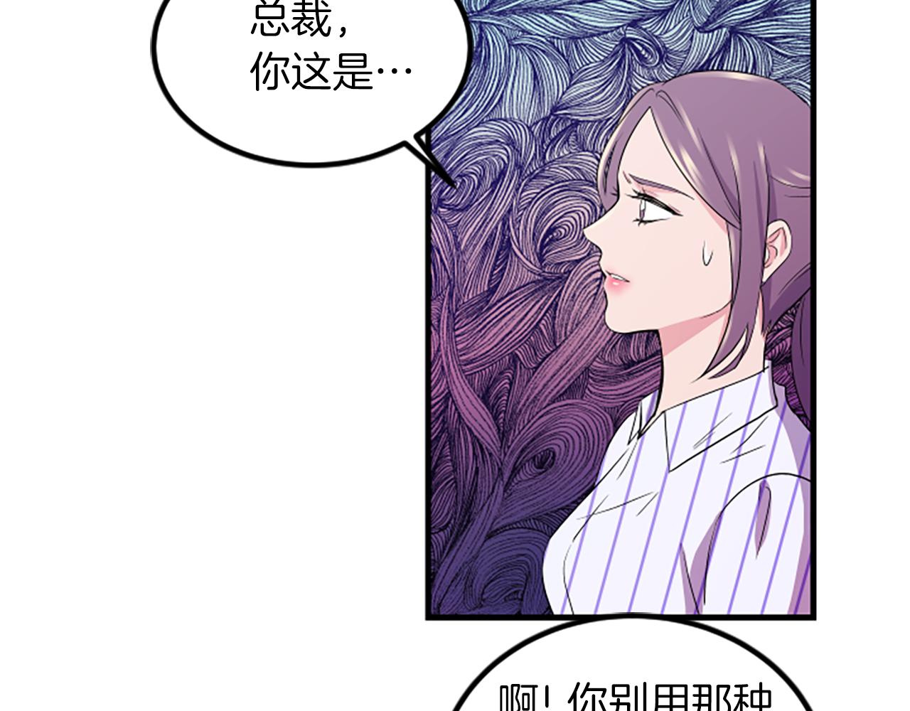 第7话 谈场恋爱77
