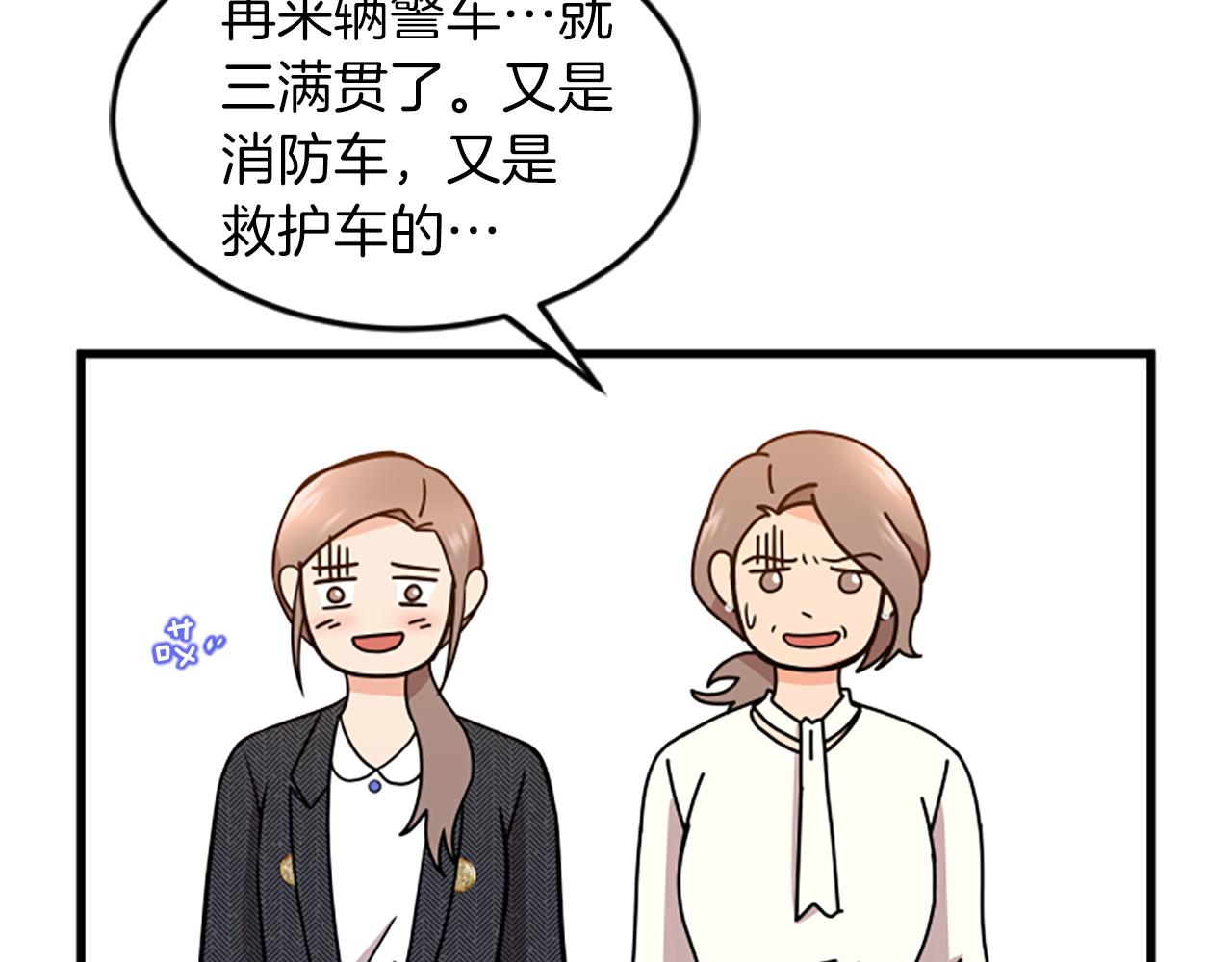 第29话 报警5