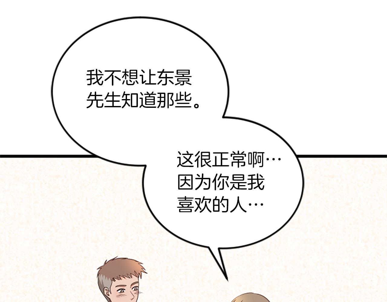 第59话 真的很喜欢45