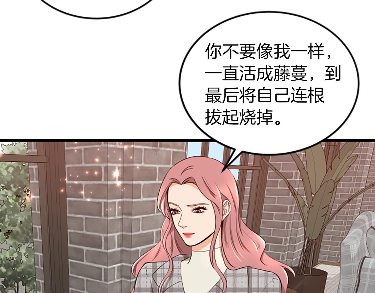 第55话 感到厌恶55