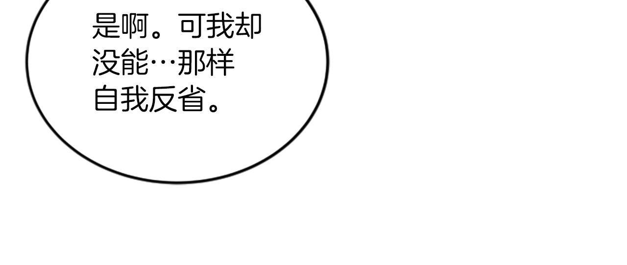 第55话 感到厌恶84