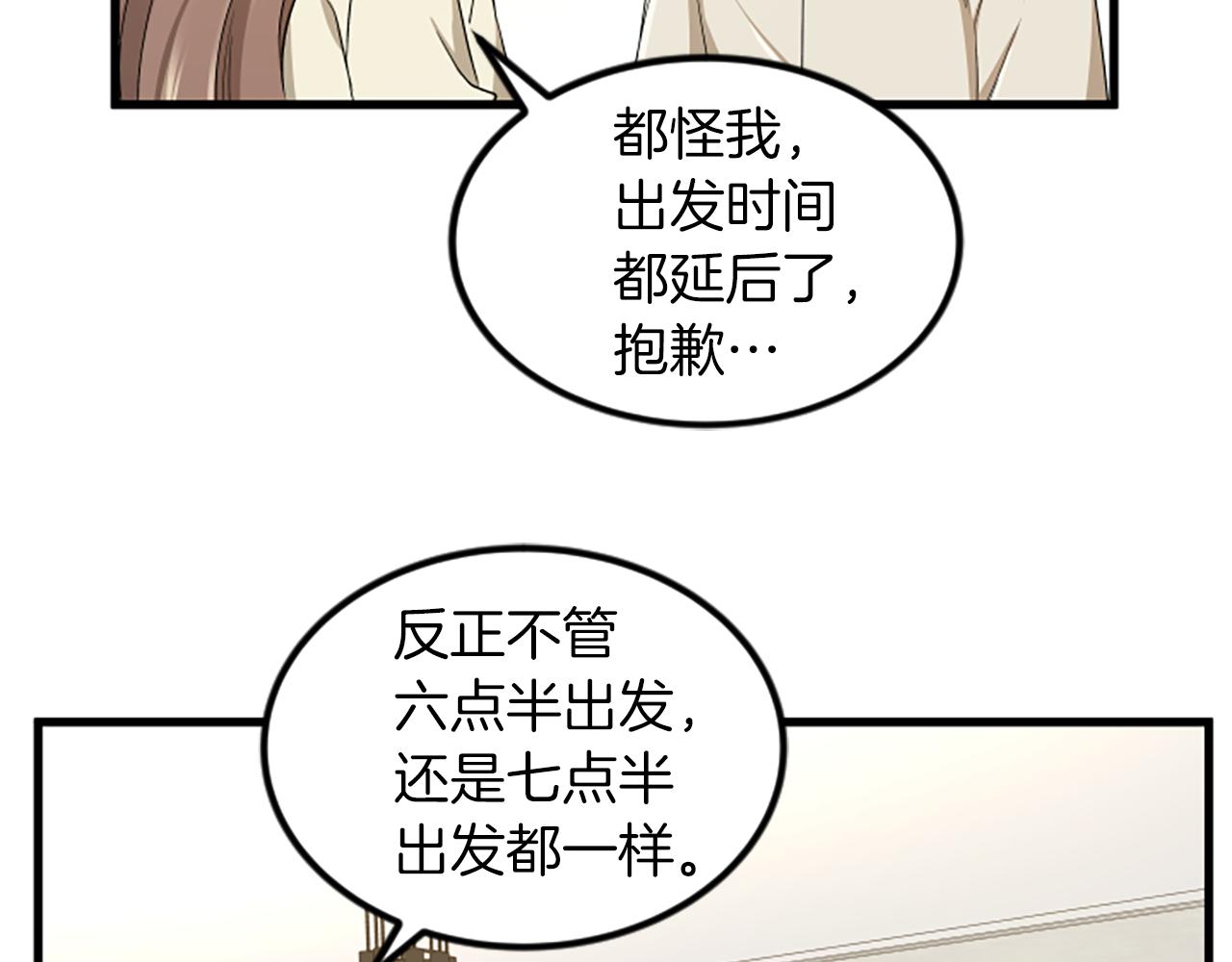 第14话 红酒洞穴55