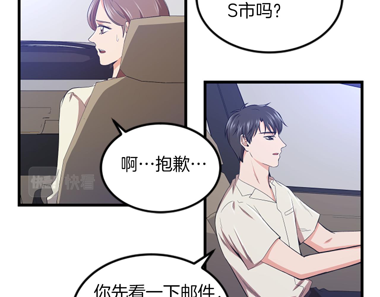 第16话 玩游戏49