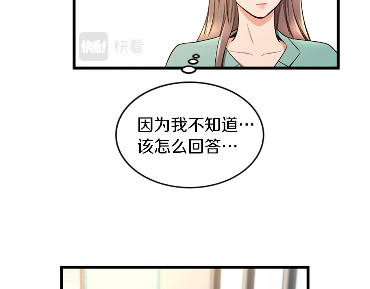 第42话 该怎麽回答30
