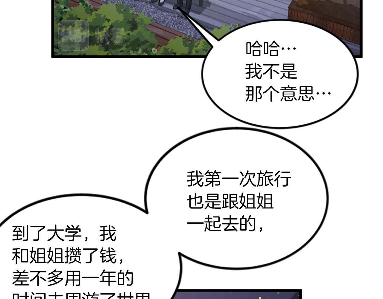 第30话 晕头转向45