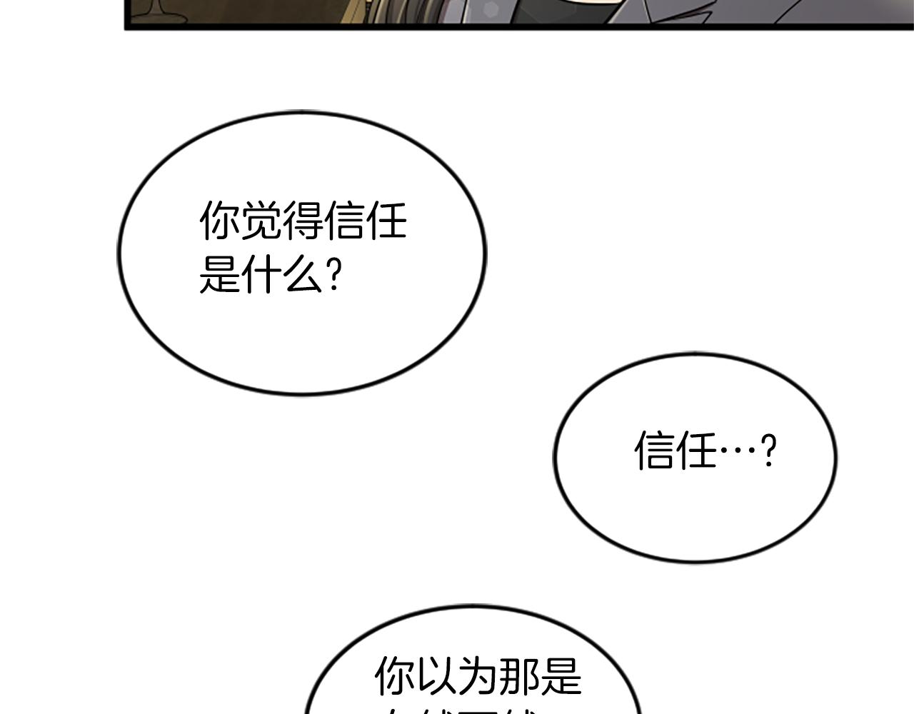 第44话 读懂别人78