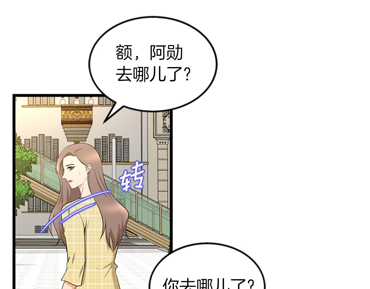 第61话 去哪儿52