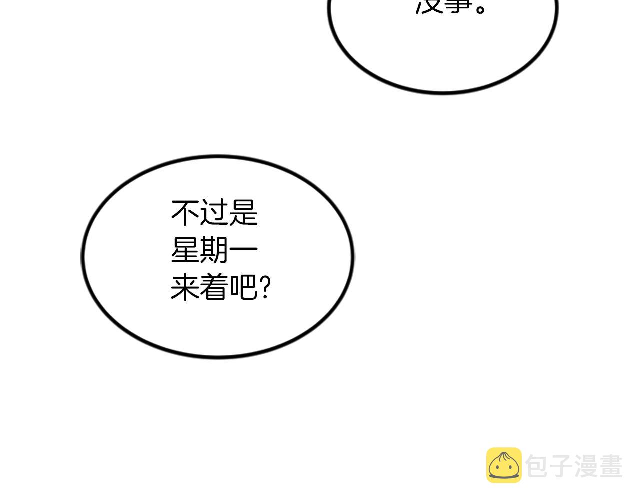 第18话 爱情的黑客37