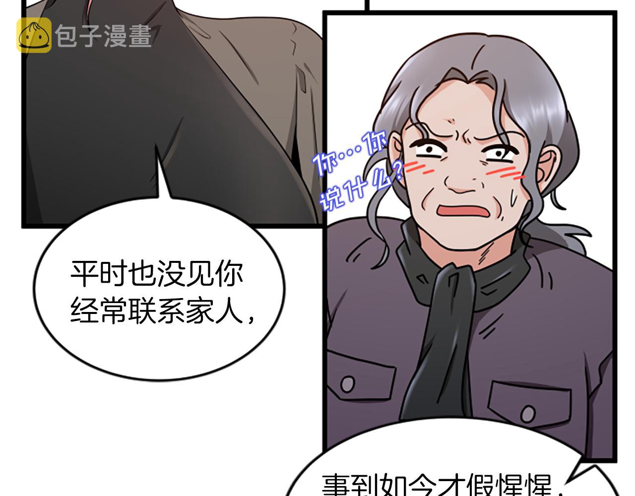 第34话 赶紧走吧55