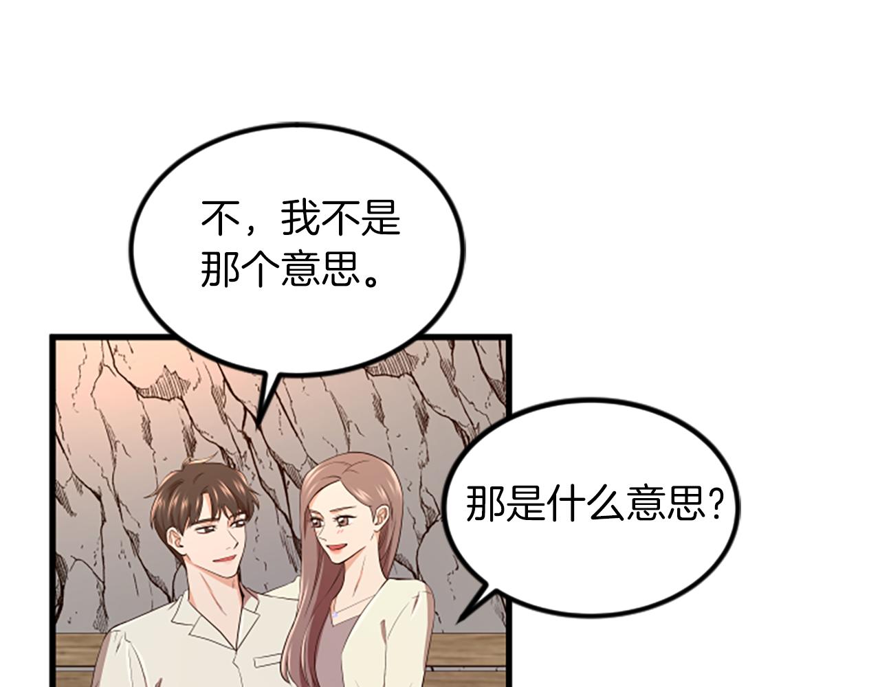 第16话 玩游戏18