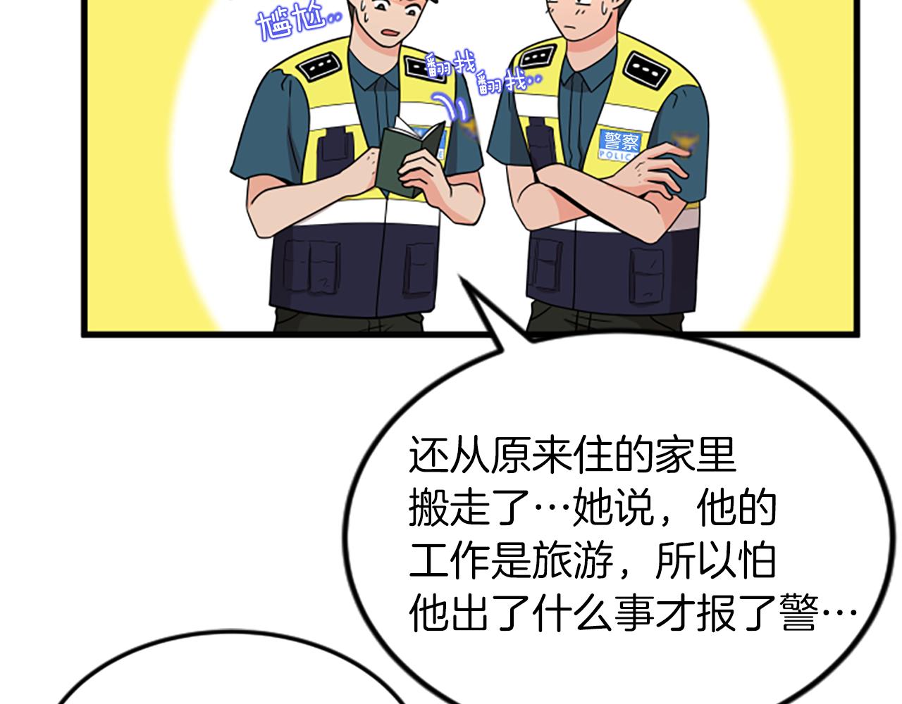 第29话 报警30